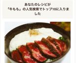 牛もも山芋とろろ丼作り方6写真