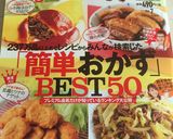 簡単！さつまいもの煮物！おかず、お弁当に作り方9写真