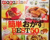 ご飯進む♥鶏と茄子のじゅわっと甘辛マヨ作り方6写真