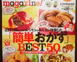 ご飯進む♥鶏と茄子のじゅわっと甘辛マヨ作り方6写真