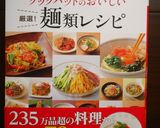 １人ランチ♬♫ 釜玉明太バターうどん作り方7写真