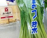 小松菜とあげさんのさっと煮作り方1写真