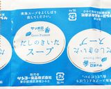 ピリ辛！海老チリトマト混ぜ麺作り方2写真