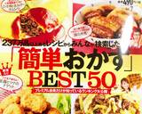 簡単すぎる！韓国風ヤンニョムチキン♪作り方7写真