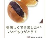 ロールパンサンドイッチ★簡単あんパン作り方5写真
