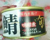 ピリ辛韓国風肉じゃがならぬ、鯖じゃが★作り方1写真