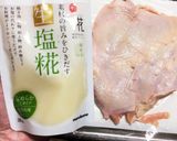 魚焼きグリルで【絶品】鶏の塩焼き作り方2写真