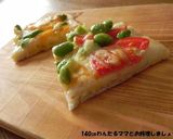 HBで簡単★ローストキヌアの夏野菜ピザ作り方6写真