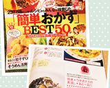 簡単＊ウチ流ナスの煮浸し＊あと一品に作り方10写真