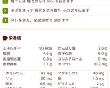 爽やか☆梅納豆作り方10写真