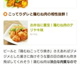 子供大好きこってり鶏チリ♪胸肉が大変身！作り方6写真