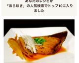 ブリのあら炊き作り方4写真