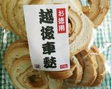 姫竹・らわんふき・車麩の煮物(塩あじ)作り方2写真