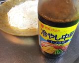 冷たいレモン素麺作り方6写真