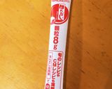 根菜の煮物(一人前約130kcal)作り方8写真