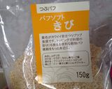豆とクルミのつぶつぶサラダ作り方8写真