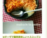 Wチーザで簡単美味しい＊スコップコロッケ作り方16写真