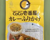 ☆ココイチカレー 生姜昆布 おにぎり作り方2写真