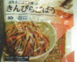 簡単激ウマ♪きんぴらチーズ焼きおにぎり作り方3写真