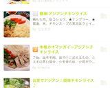 本格カオマンガイ～アジアンチキンライス作り方6写真