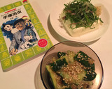 叩ききゅうりと茗荷の梅肉和え作り方3写真