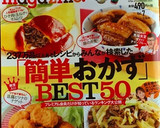 茄子と厚揚げの照り焼き作り方14写真