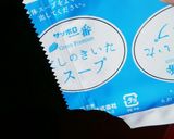 「0」で大満足*サルサ風海鮮冷製ラーメン作り方9写真