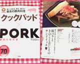 豚バラときのこと青じそのサンドイッチ♥作り方5写真