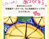 ☆炊飯器で簡単✽.｡.:*チーズケーキ☆作り方5写真