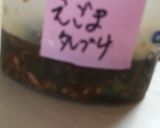 えごまの葉のたれ漬けキンパ★娘のお弁当★作り方1写真