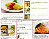 オムライスのホワイトソースがけ☆クリーム作り方13写真