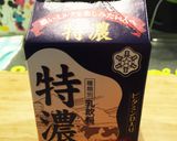 簡単！牛乳パックそのまま濃厚ミルクプリン作り方7写真