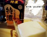 簡単！牛乳パックそのまま濃厚ミルクプリン作り方8写真