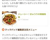ジューシー！きゅうりの青椒肉絲作り方7写真