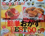 魅惑のベトナム料理★簡単本格★フォー作り方9写真