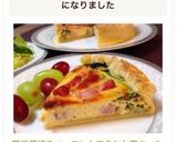 簡単♡厚切りベーコンとほうれん草キッシュ作り方13写真