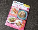 クック本掲載！めざせ美魔女！＊トマト煮＊作り方7写真