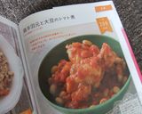 クック本掲載！めざせ美魔女！＊トマト煮＊作り方8写真