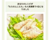 タラのムニエル作り方4写真