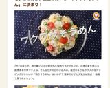 夏休みランチに七夕に＊ワクワクそうめん作り方10写真