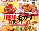 ☆素麺・うどんに基本の豆乳味噌だれ☆作り方11写真