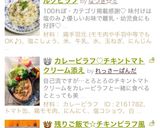 炊飯器にお任せ♪ 鶏肉のミルクピラフ作り方35写真