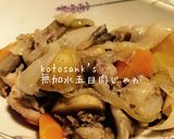 無加水で野菜の旨味たっぷり！五目肉じゃが作り方3写真