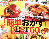 朝食に♡簡単♫玉子と玉ねぎのおかず作り方5写真