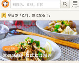 美和食✿しめじとオクラの和え物作り方6写真