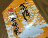 老舗七味を使った！かしわ（鶏）の山賊焼き作り方4写真