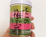 梅昆布茶で簡単和風オイルパスタ♪作り方3写真