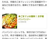 ◆ごまドレDE簡単！ お手軽バンバンジー作り方4写真