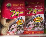 簡単♪海老と鶏肉のフォー作り方1写真