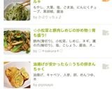 ＊超簡単☆絶品もやしと大葉のナムル＊作り方6写真